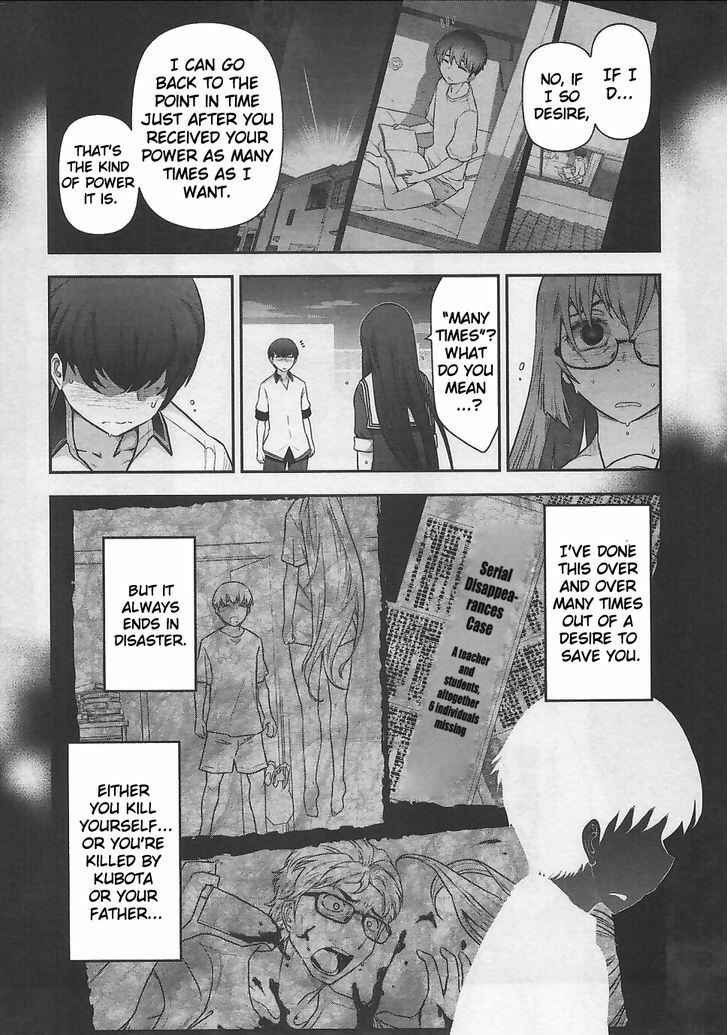 Page 8 Chapter 12 Bokura no Fushidara