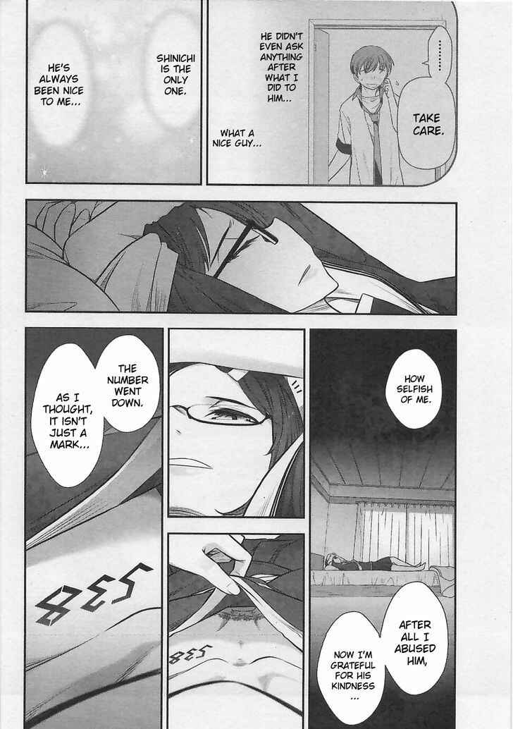 Page 18 Chapter 3 Bokura no Fushidara