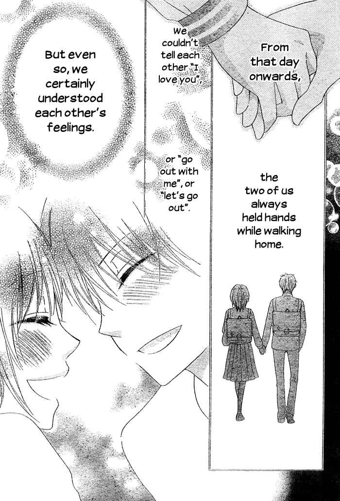 Page 21 Chapter 1 Hajimari no Niina