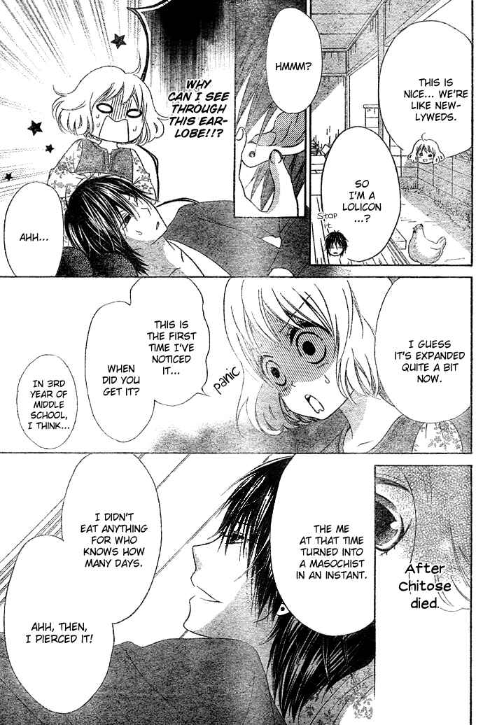 Page 33 Chapter 1 Hajimari no Niina