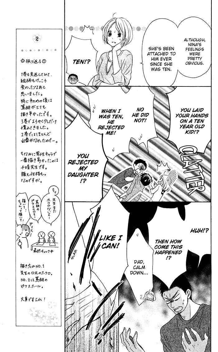 Page 5 Chapter 17 Hajimari no Niina