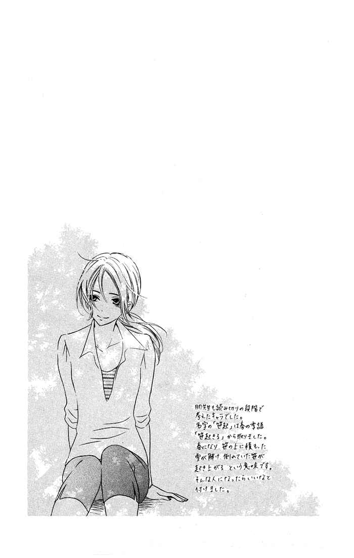 Page 31 Chapter 11 Hajimari no Niina