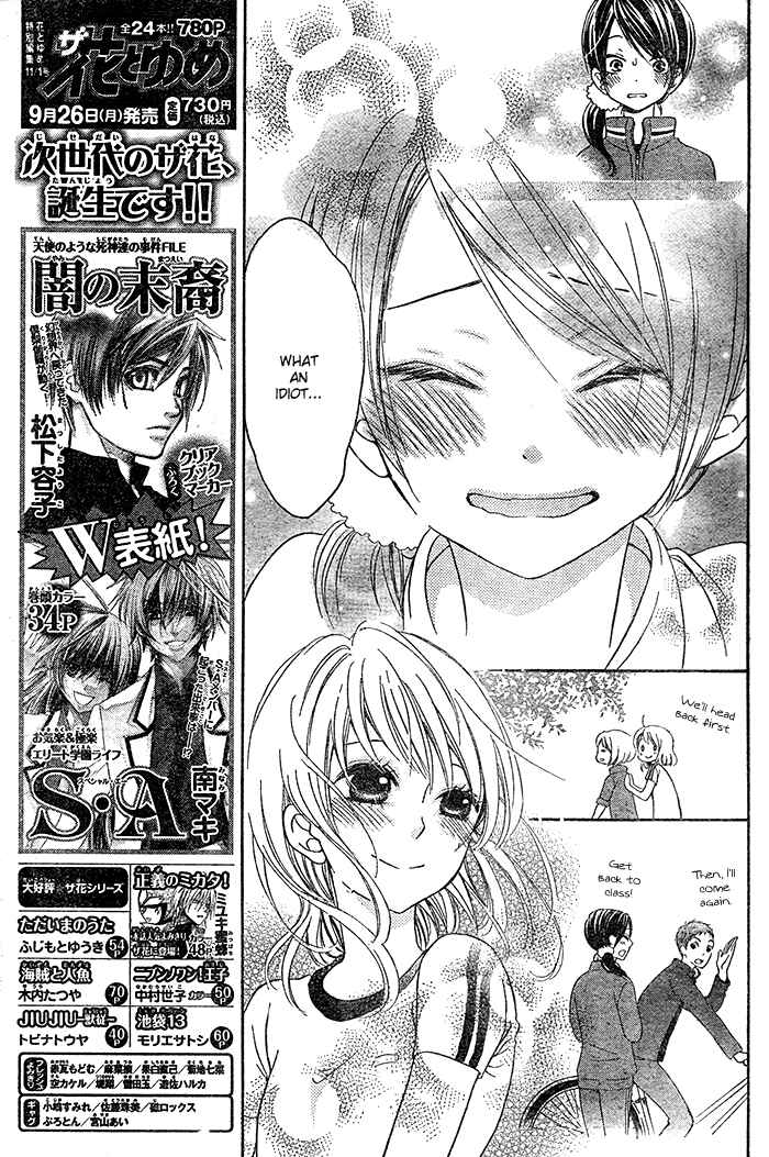 Page 31 Chapter 4 Hajimari no Niina