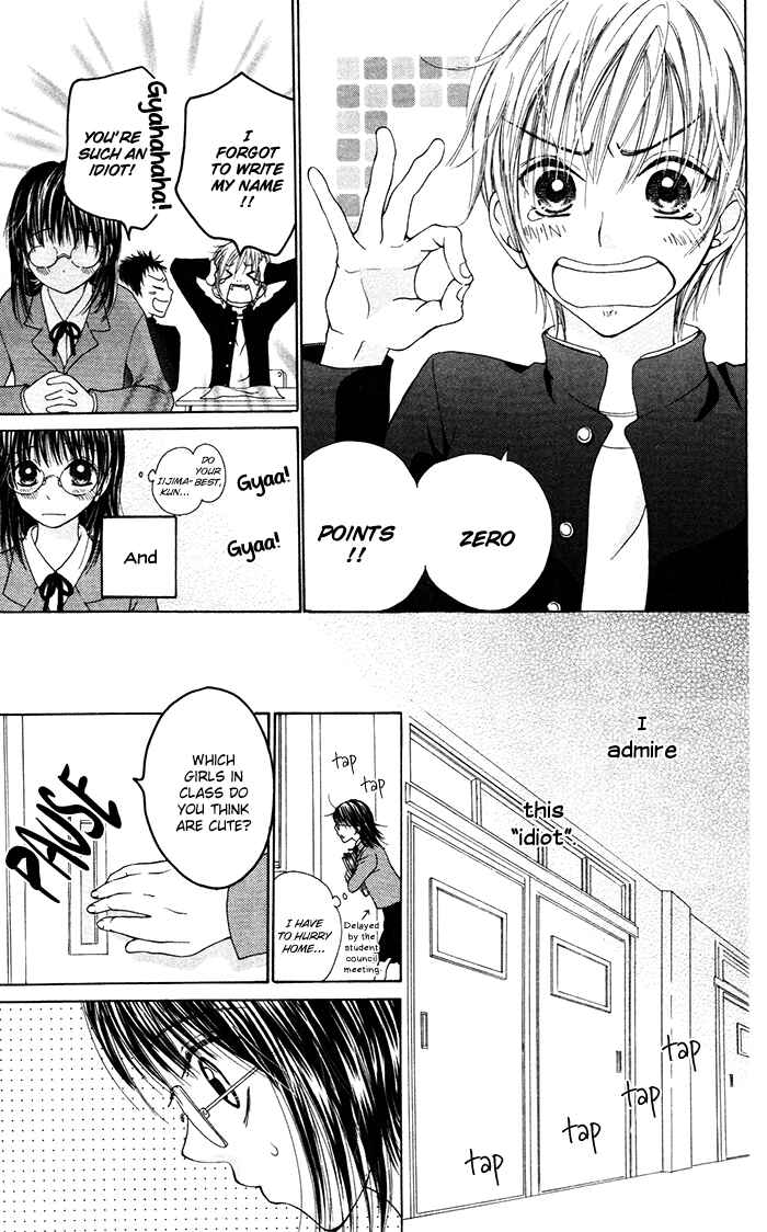 Page 3 Chapter 3.5 Hajimari no Niina