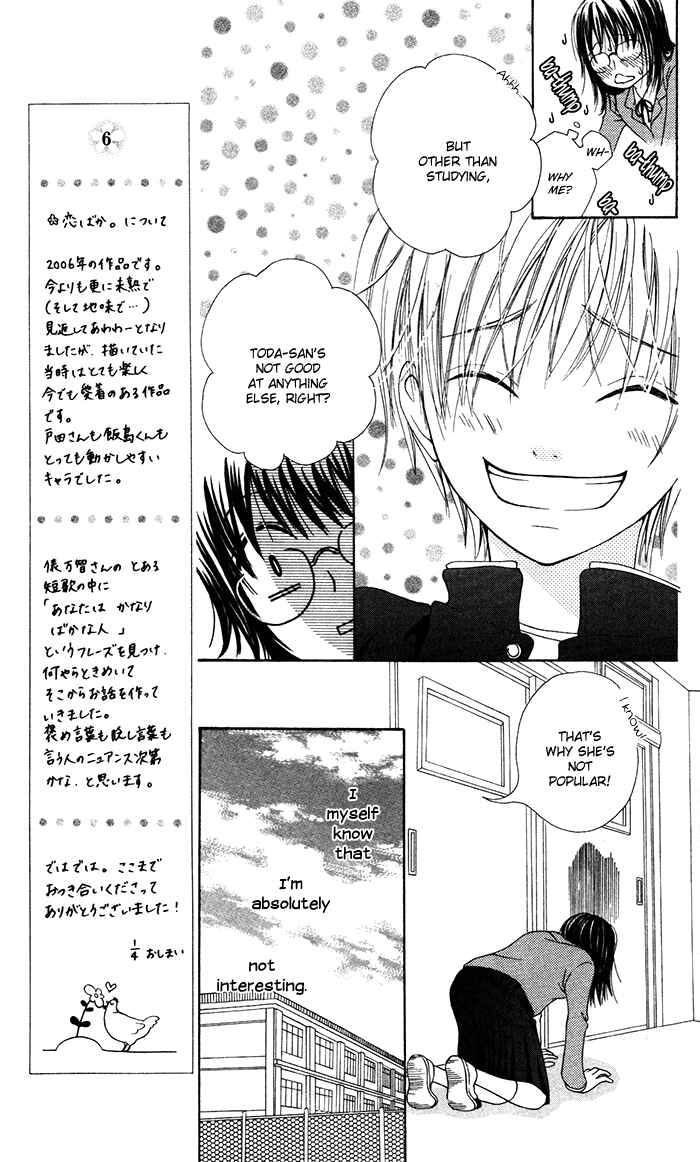 Page 5 Chapter 3.5 Hajimari no Niina