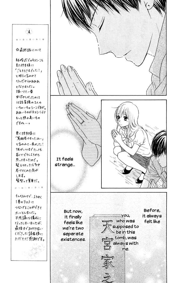 Page 18 Chapter 19 Hajimari no Niina