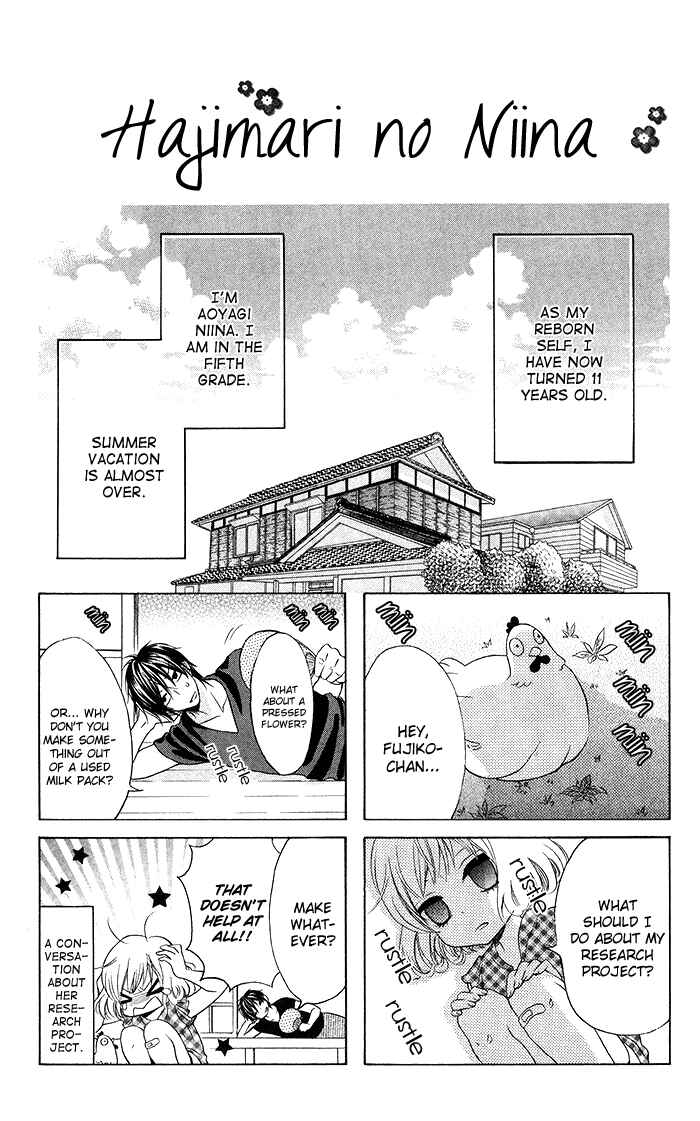 Page 1 Chapter 19.3 Hajimari no Niina