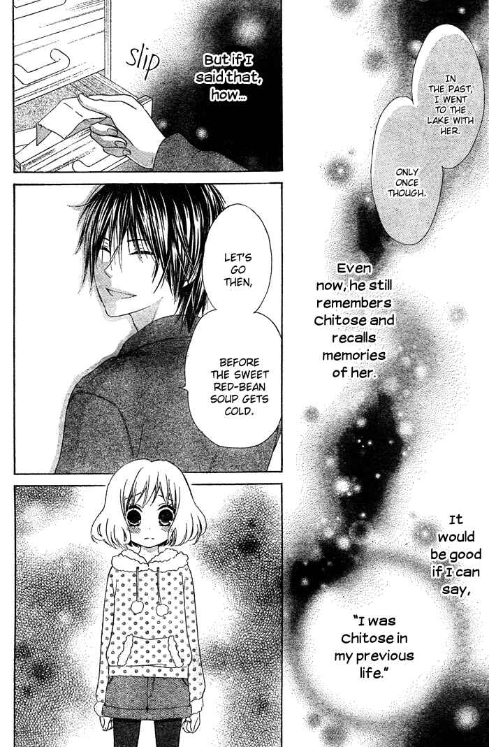 Page 13 Chapter 2 Hajimari no Niina