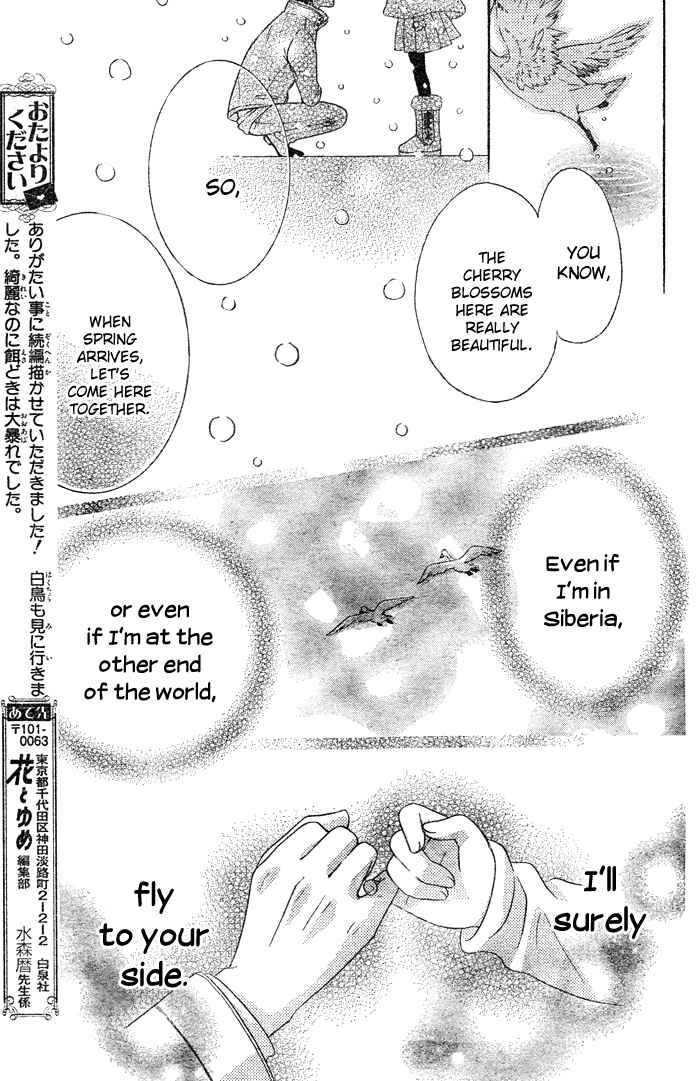 Page 45 Chapter 2 Hajimari no Niina