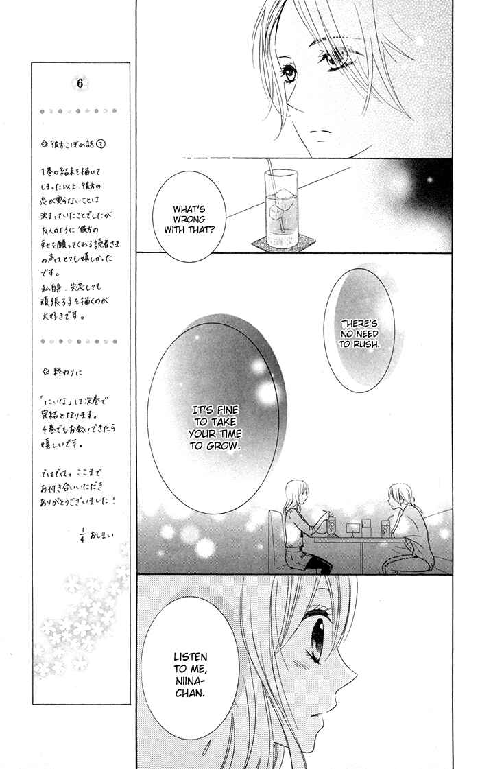Page 13 Chapter 15 Hajimari no Niina