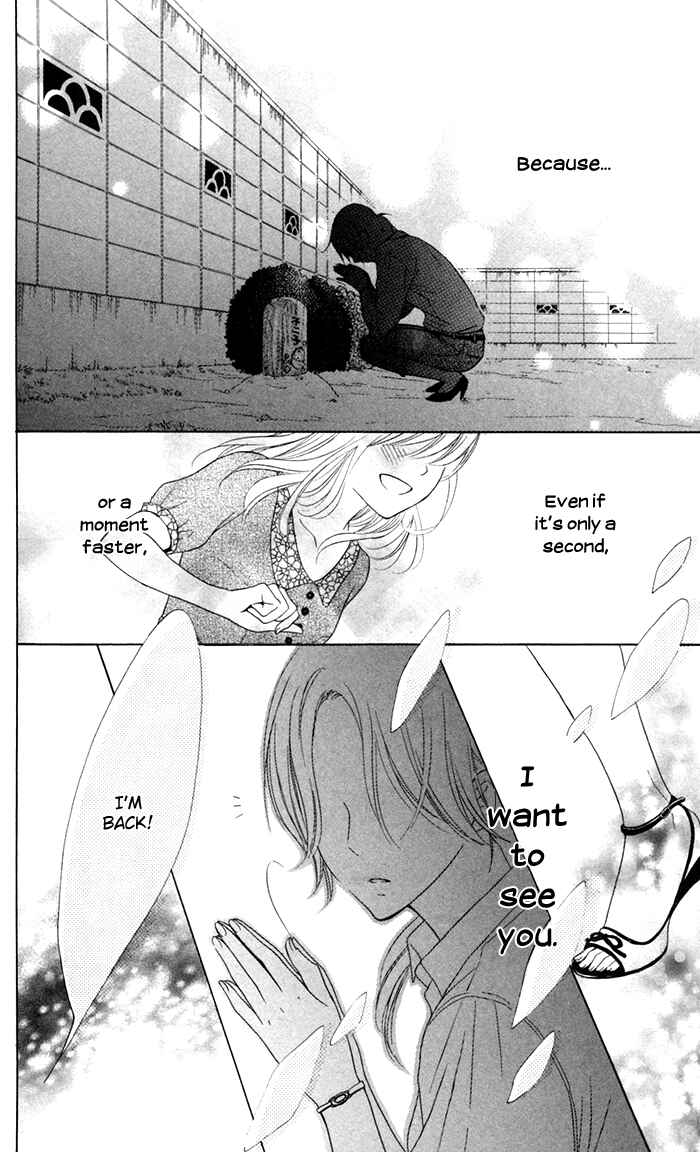 Page 36 Chapter 10 Hajimari no Niina