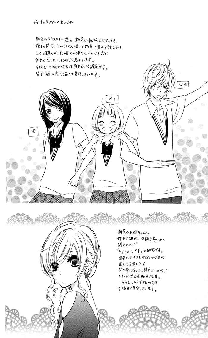 Page 8 Chapter 10 Hajimari no Niina