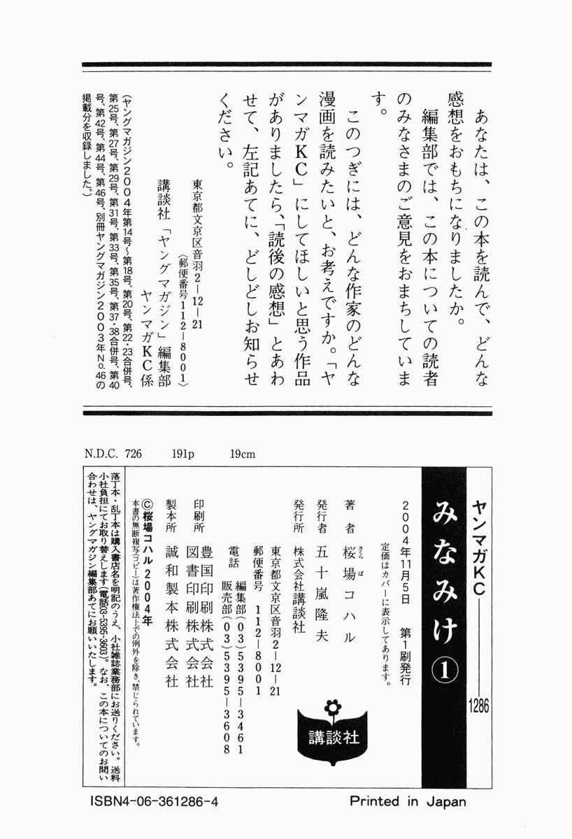 Page 15 Chapter 22.2 Kyou no 5 no 2