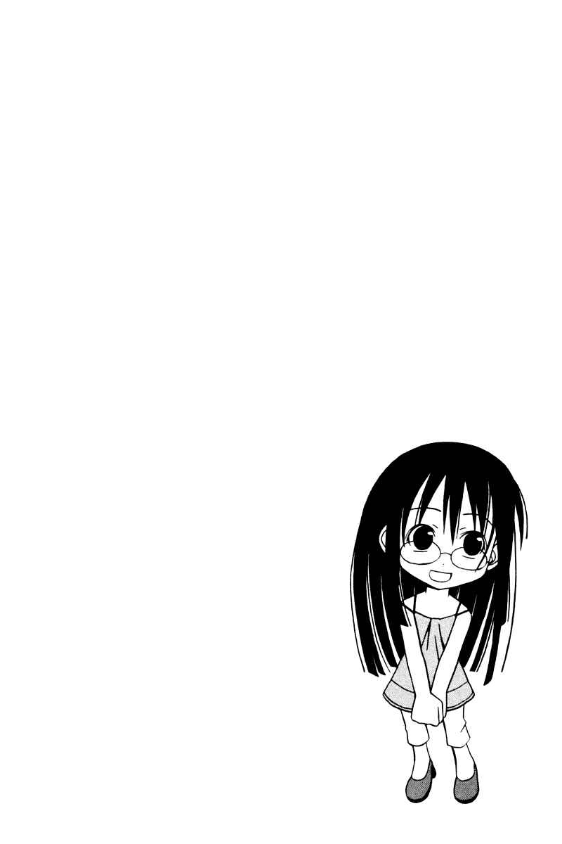 Page 12 Chapter 20 Kyou no 5 no 2