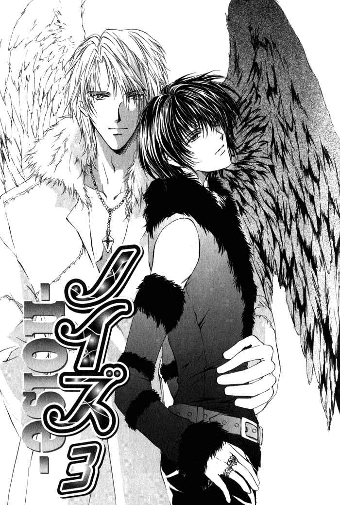 Page 2 Chapter 4 Yokan EX Noise
