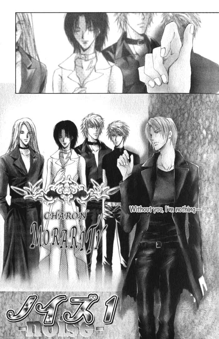 Page 1 Chapter 2 Yokan EX Noise