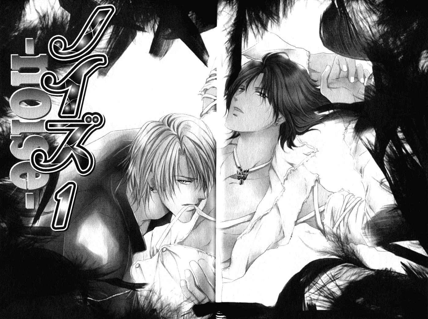 Page 2 Chapter 2 Yokan EX Noise