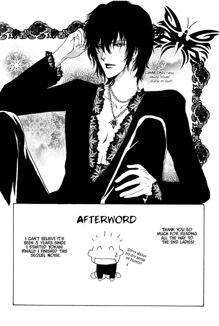 Page 44 Chapter 5 Yokan EX Noise