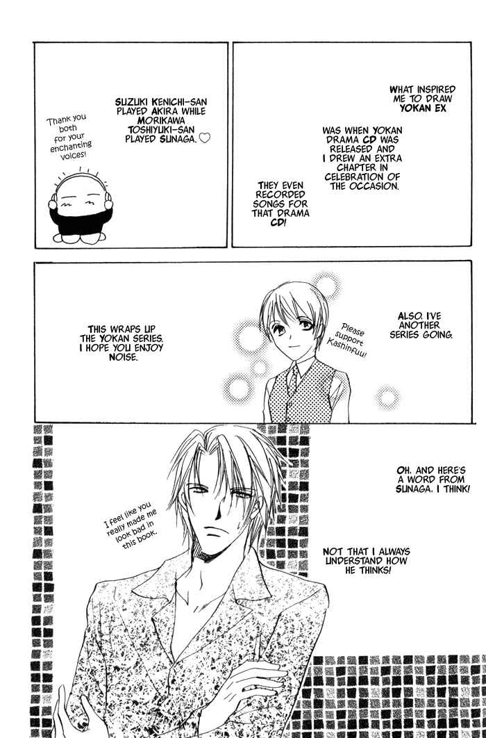 Page 45 Chapter 5 Yokan EX Noise