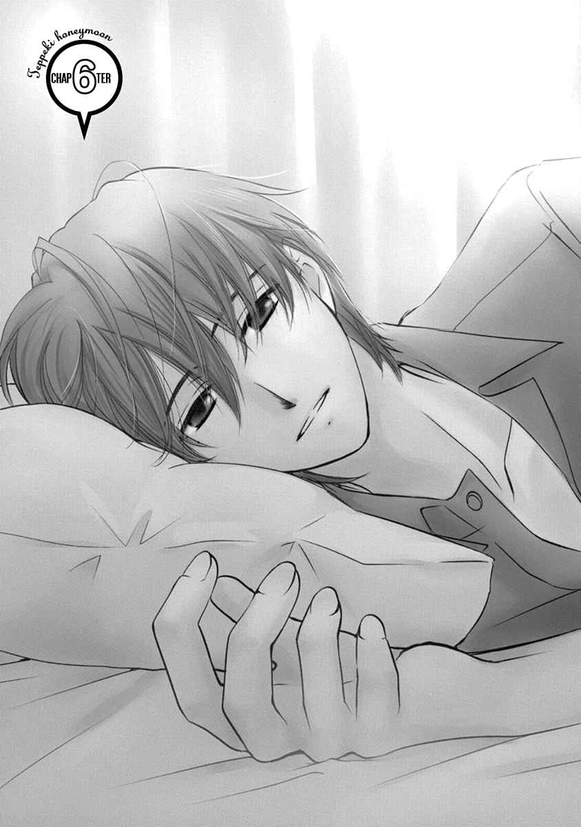 Page 9 Chapter 6 Teppeki Honeymoon
