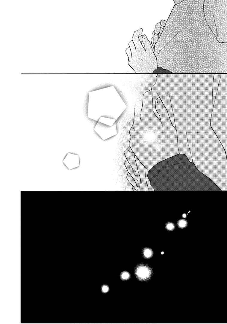 Page 33 Chapter 24 Teppeki Honeymoon