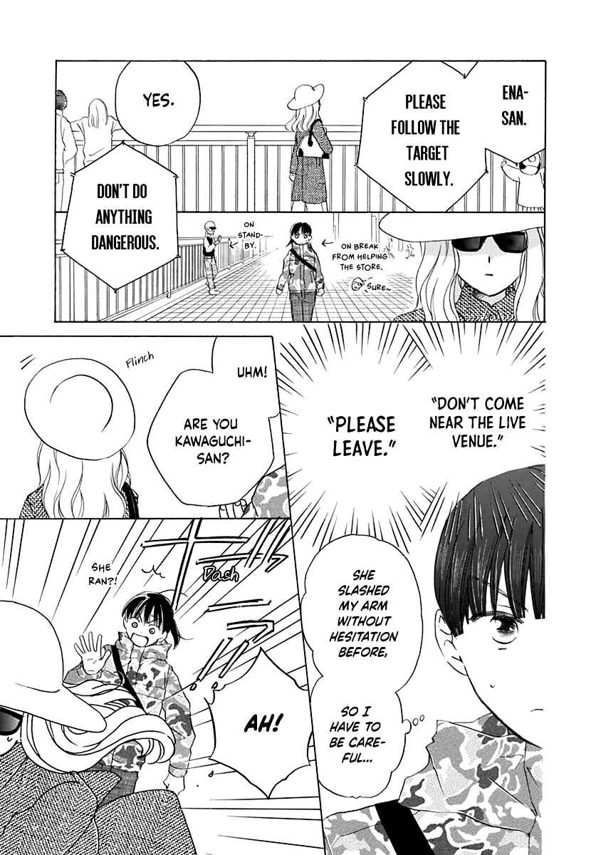 Page 19 Chapter 15 Teppeki Honeymoon