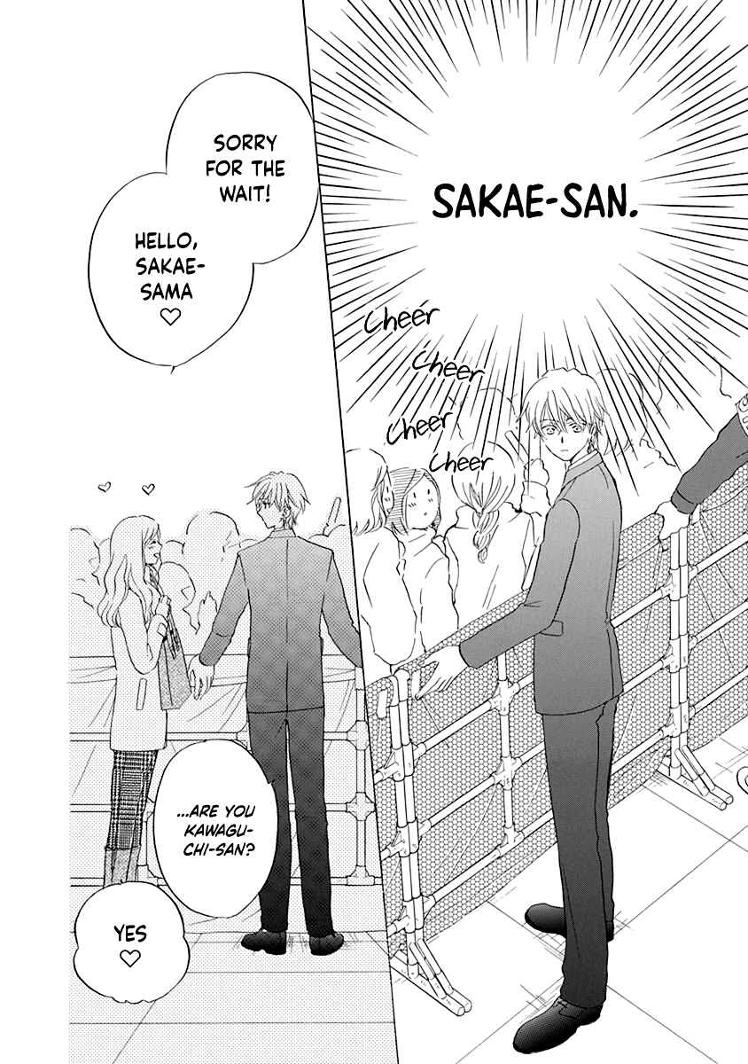 Page 22 Chapter 15 Teppeki Honeymoon