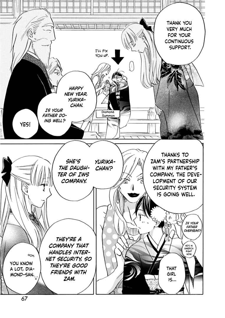 Page 6 Chapter 18 Teppeki Honeymoon