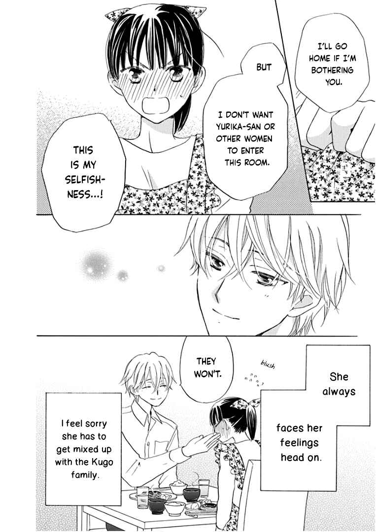 Page 11 Chapter 19 Teppeki Honeymoon