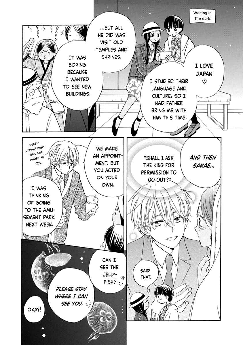 Page 12 Chapter 9 Teppeki Honeymoon
