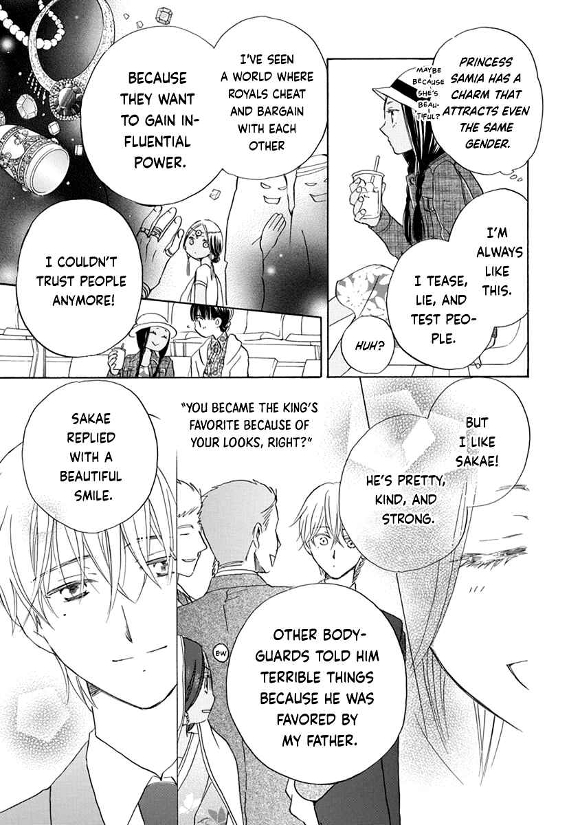 Page 18 Chapter 9 Teppeki Honeymoon