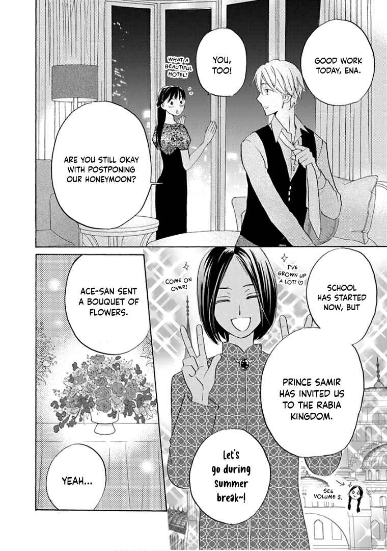 Page 15 Chapter 40 Teppeki Honeymoon