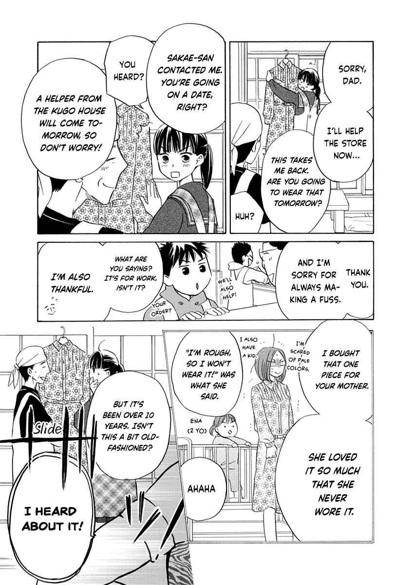 Page 16 Chapter 8 Teppeki Honeymoon