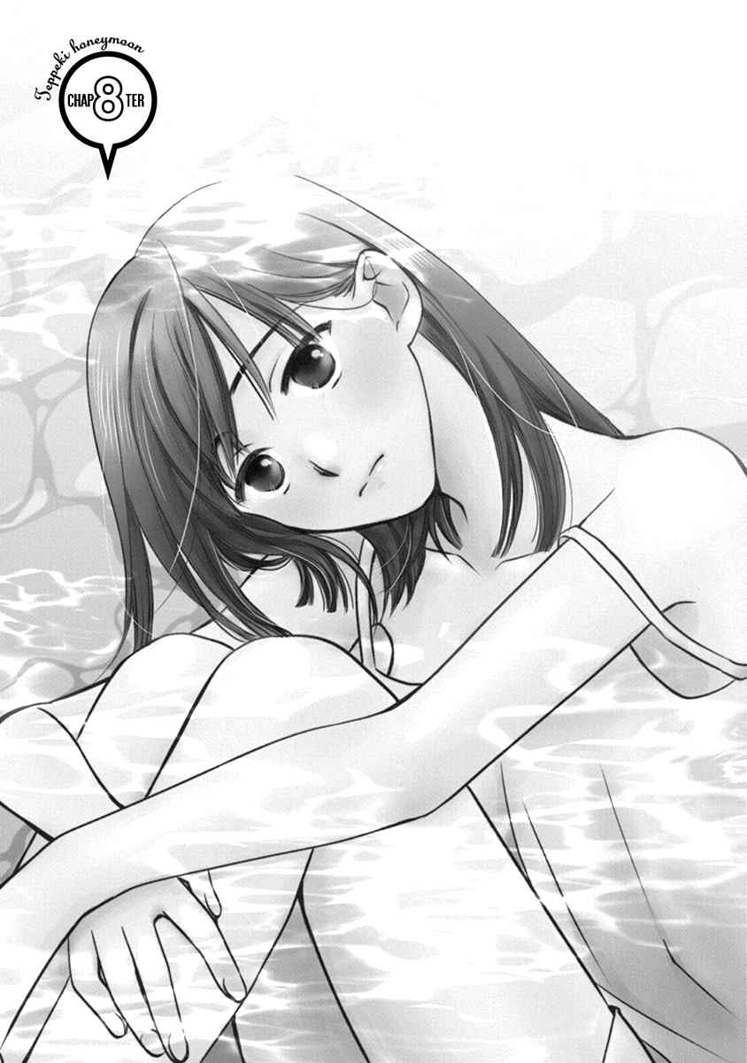Page 4 Chapter 8 Teppeki Honeymoon