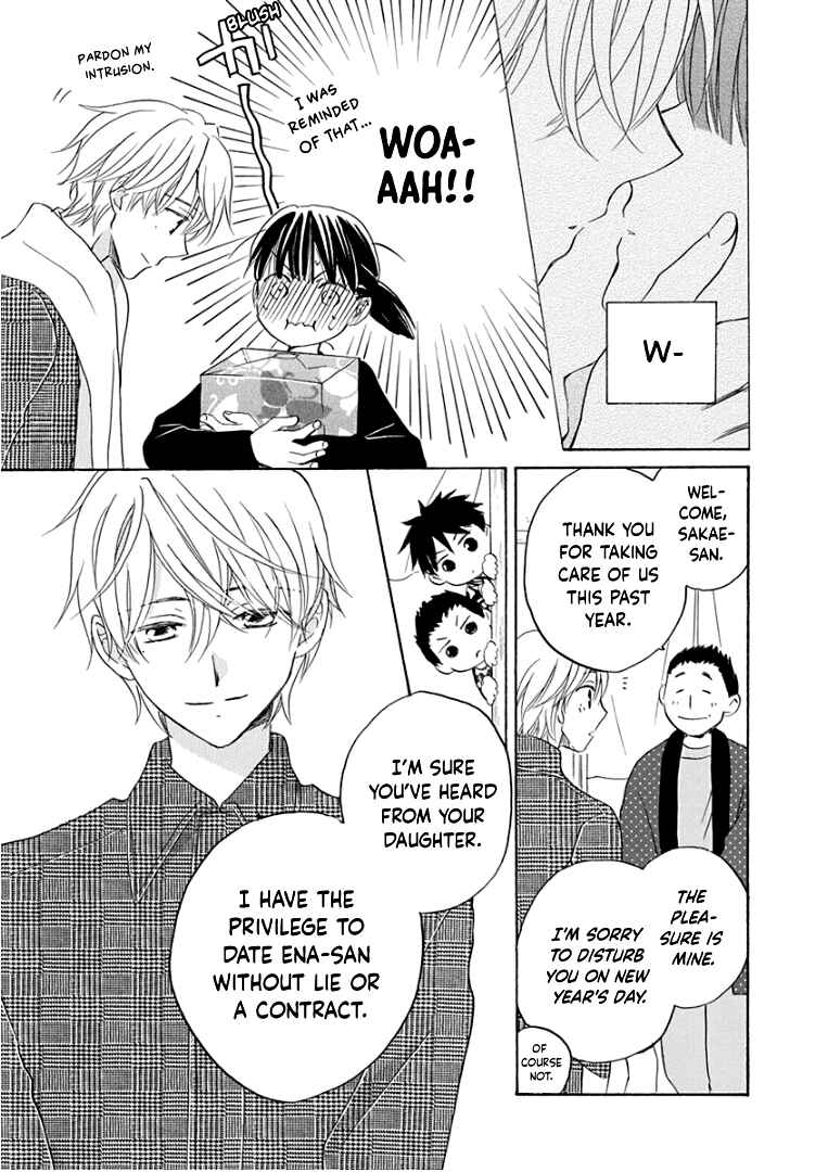 Page 12 Chapter 17 Teppeki Honeymoon