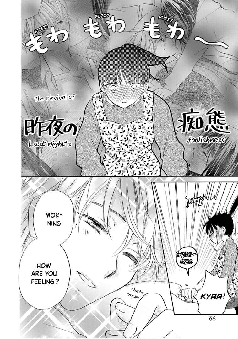 Page 33 Chapter 22 Teppeki Honeymoon