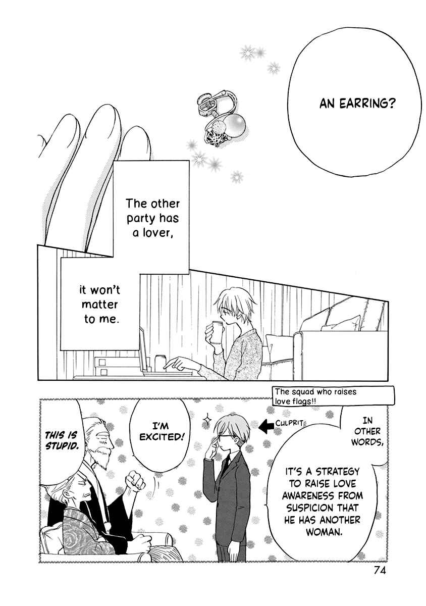 Page 32 Chapter 2 Teppeki Honeymoon