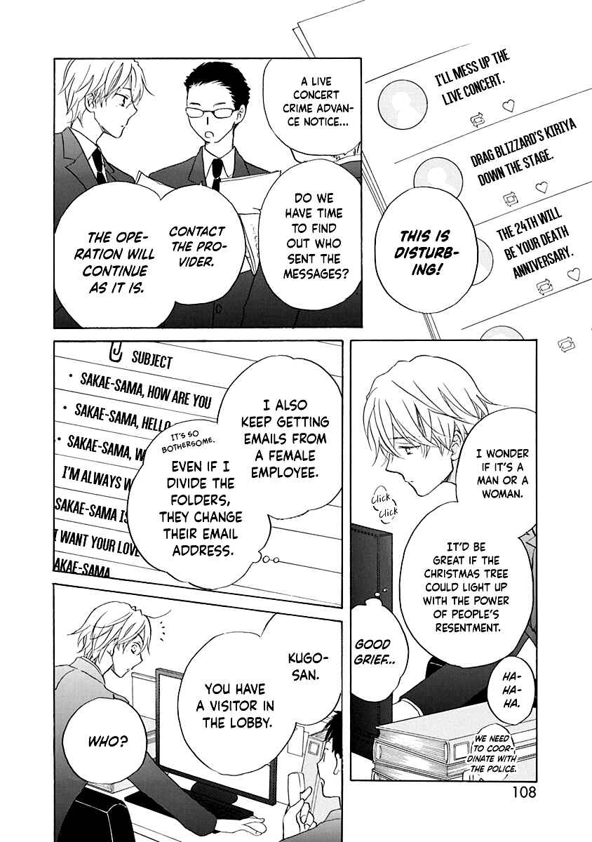 Page 13 Chapter 14 Teppeki Honeymoon