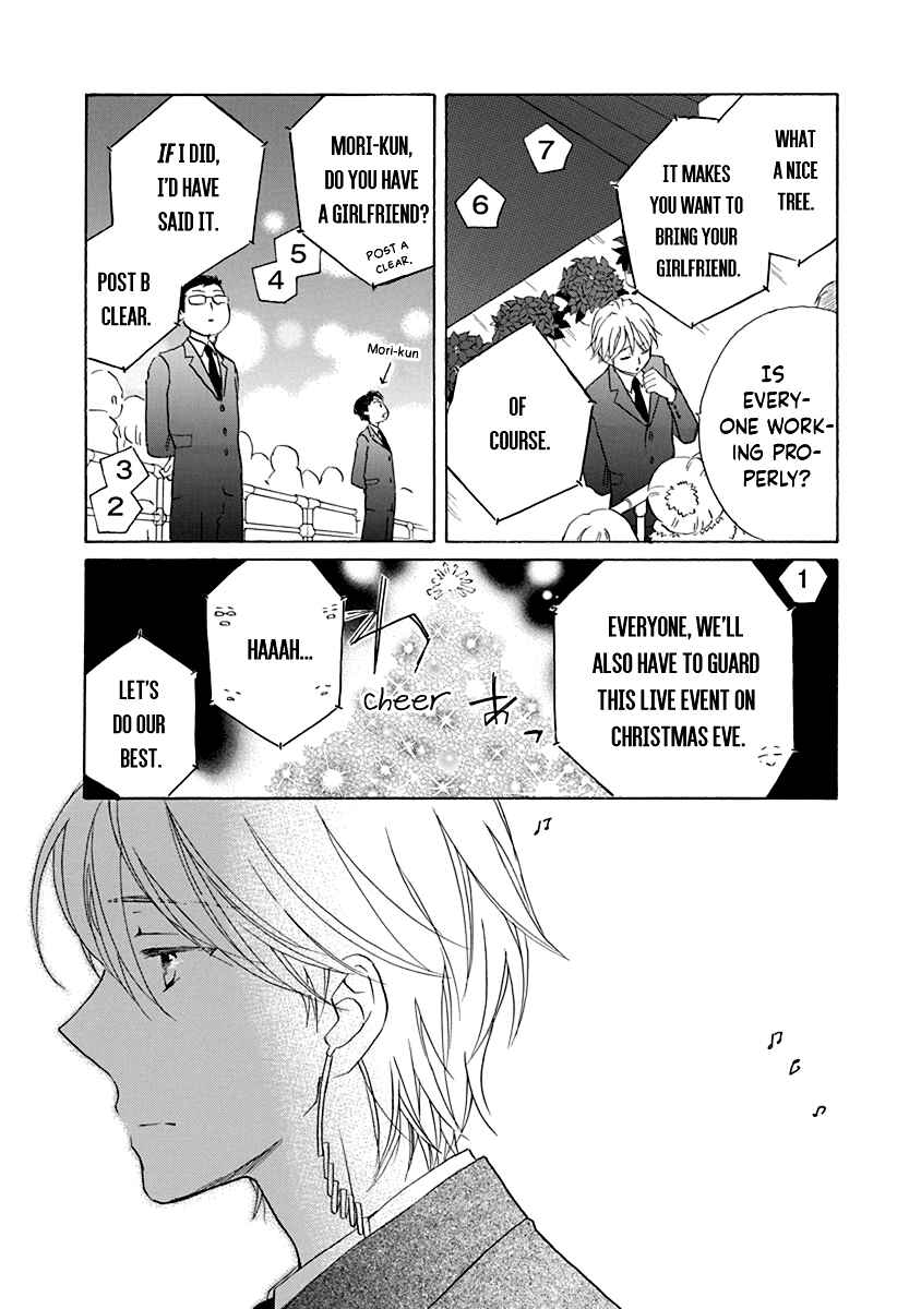 Page 6 Chapter 14 Teppeki Honeymoon