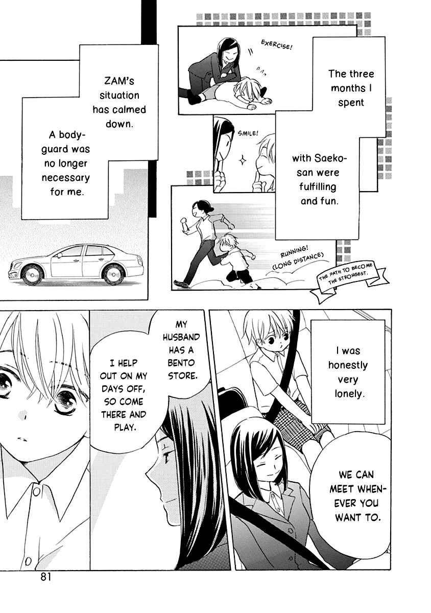 Page 18 Chapter 13 Teppeki Honeymoon