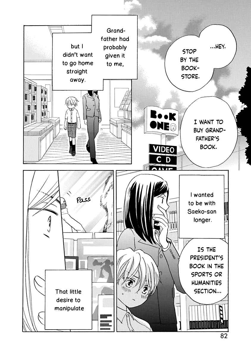 Page 19 Chapter 13 Teppeki Honeymoon