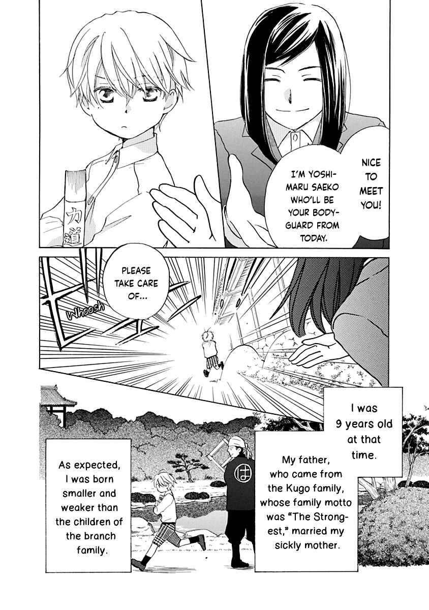 Page 9 Chapter 13 Teppeki Honeymoon