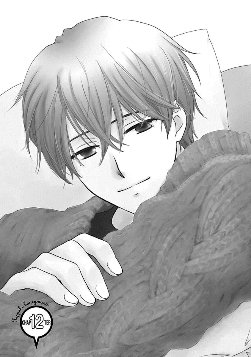 Page 4 Chapter 12 Teppeki Honeymoon