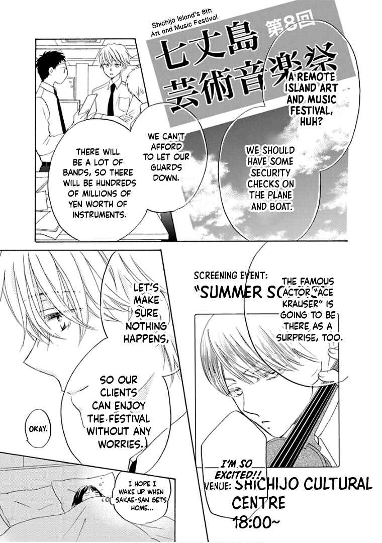 Page 23 Chapter 26 Teppeki Honeymoon