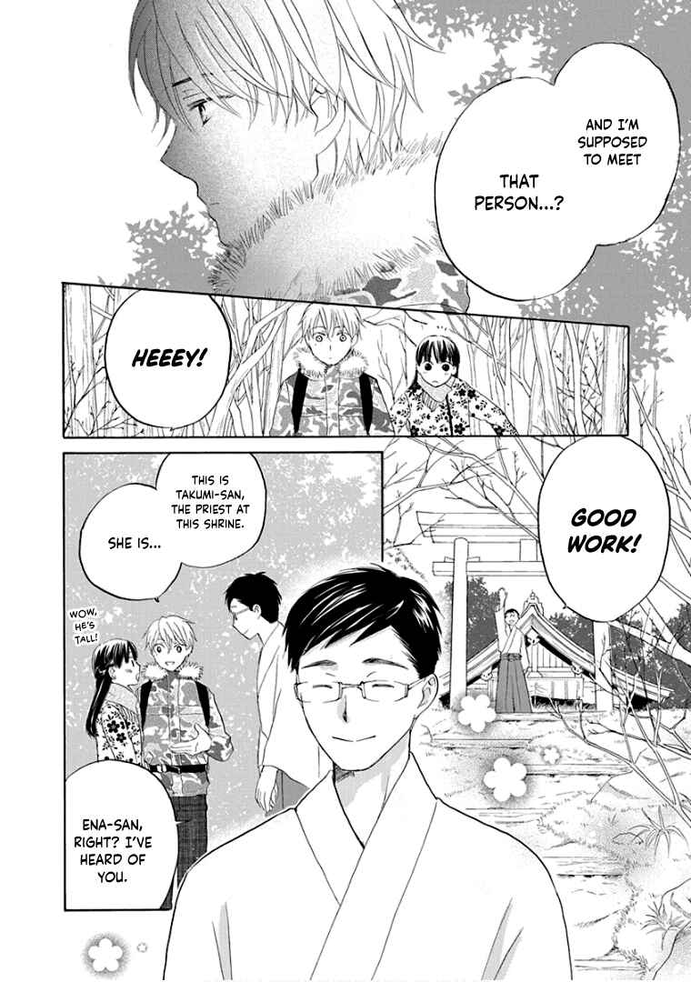 Page 24 Chapter 36 Teppeki Honeymoon