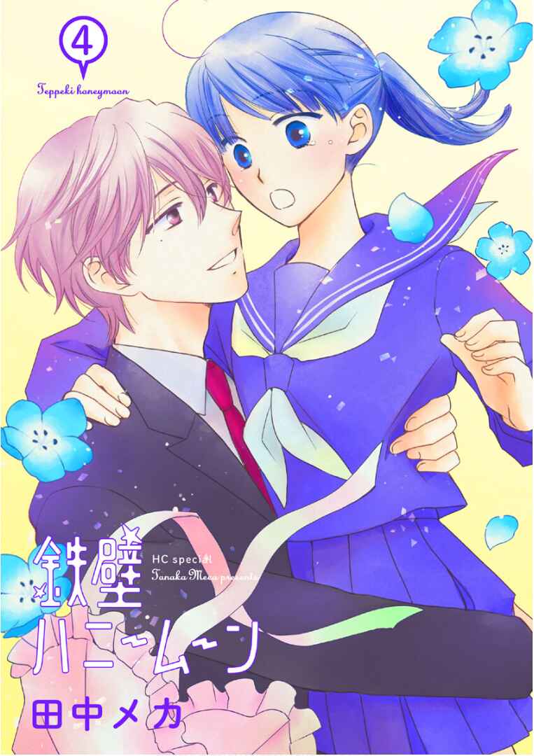 Page 5 Chapter 16 Teppeki Honeymoon