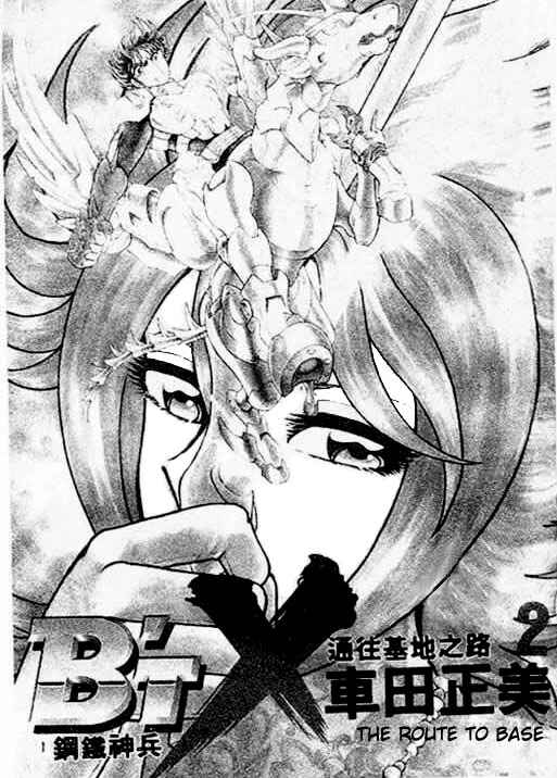 Page 3 Chapter 4 B’TX