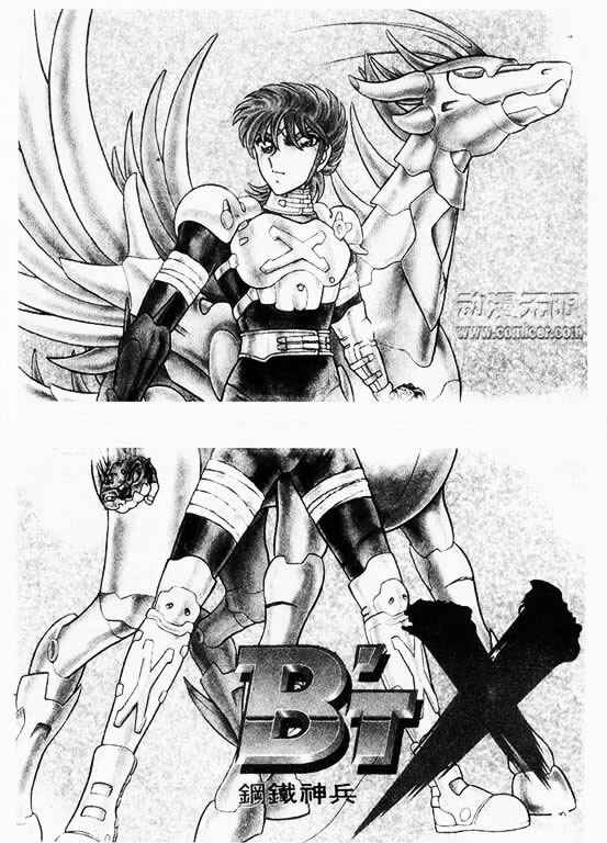 Page 5 Chapter 8 B’TX