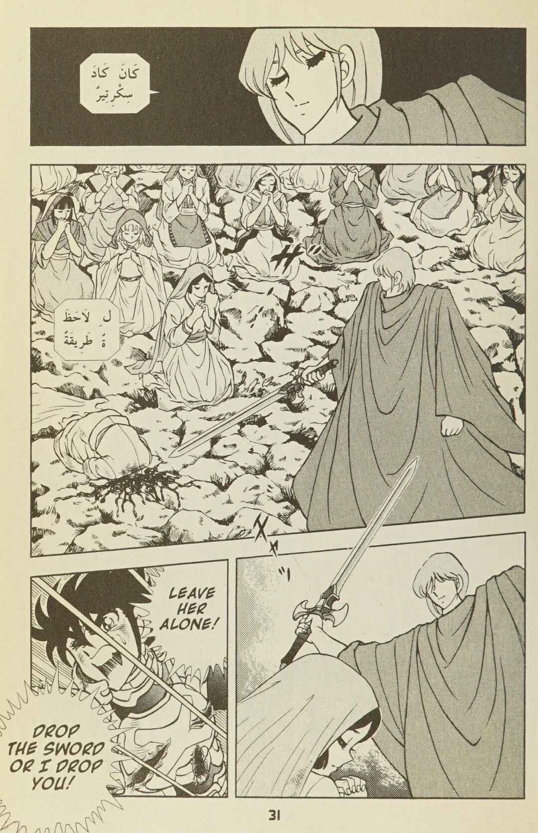 Page 32 Chapter 32 B’TX