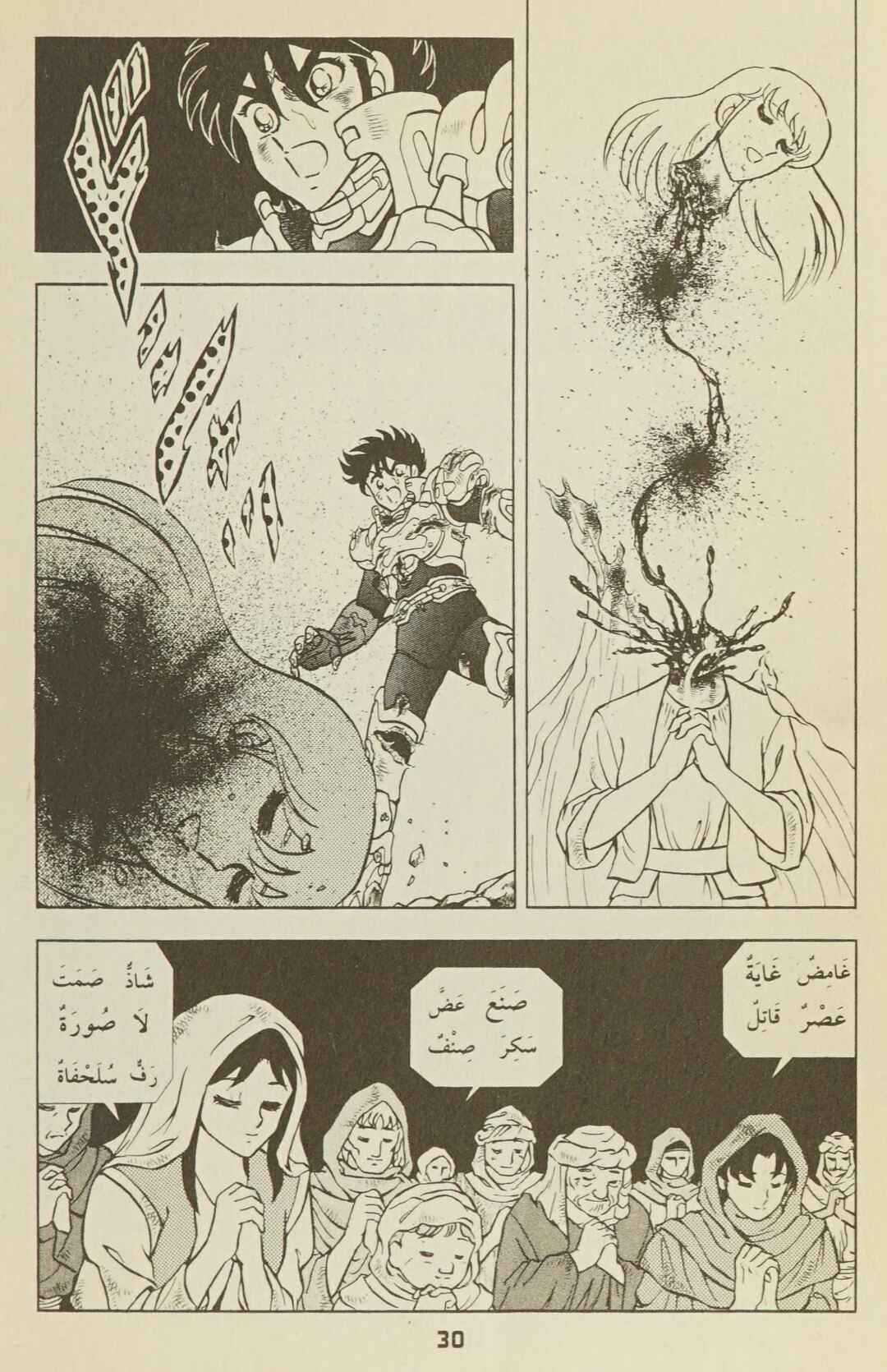 Page 33 Chapter 32 B’TX